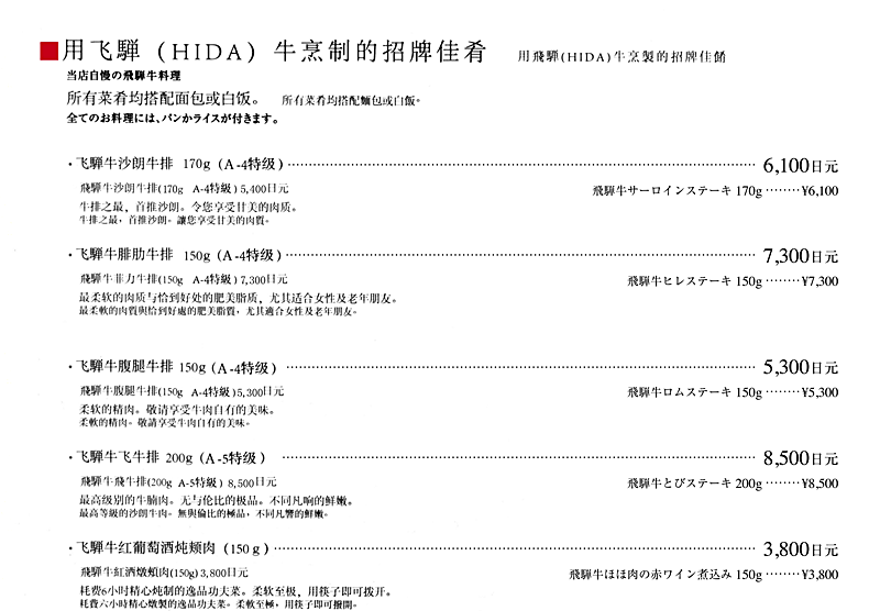 飛騨牛ステーキとハンバーグ専門店 【レストラン ル・ミディ(LE MIDI