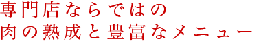 飛騨牛
